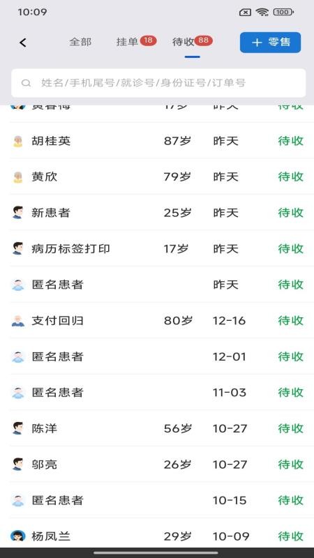 诊博士app下载