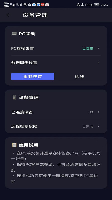 游伴酱app官方版下载