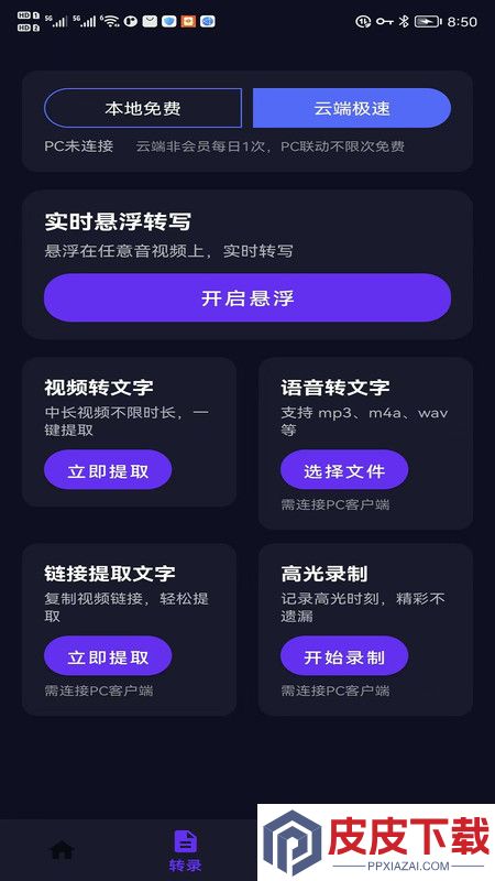 游伴酱app官方版下载