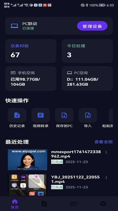 游伴酱app官方版下载