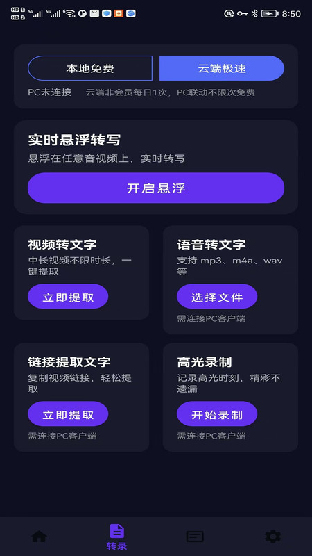 游伴酱app官方版下载