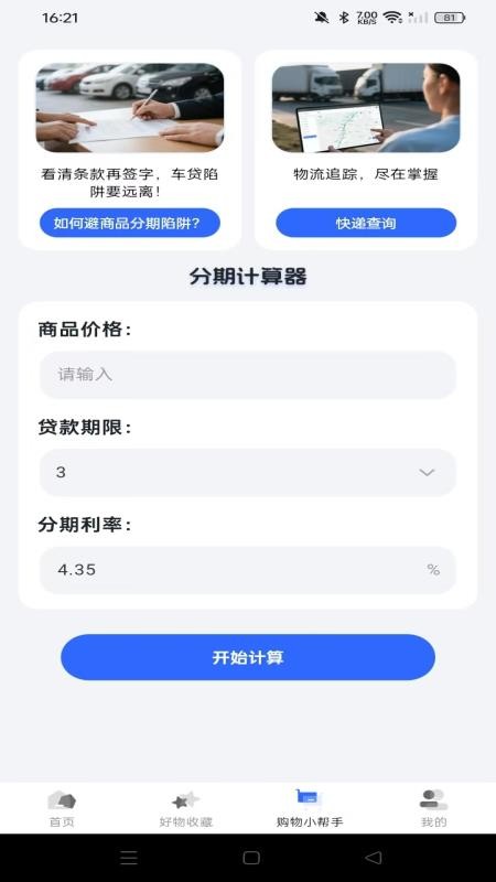 二手闲置市场app破解版下载