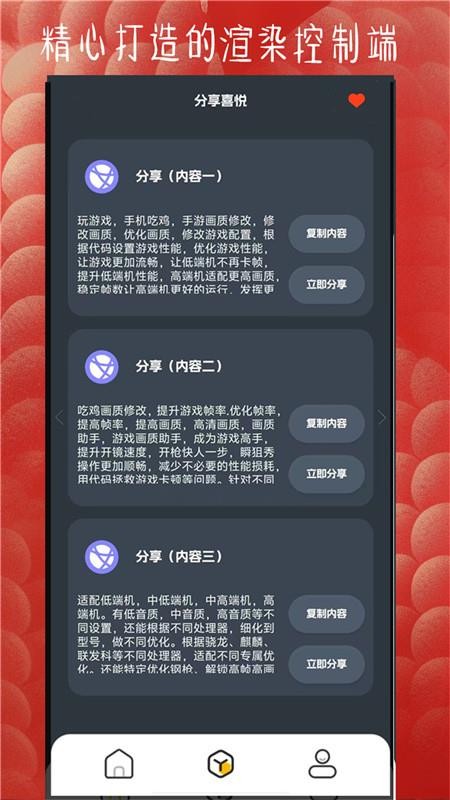FUOToolPro软件下载