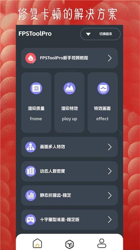 FUOToolPro软件下载