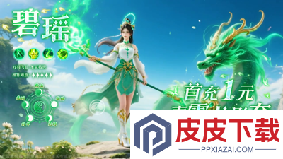 弑神斩仙手游赚钱是真的吗