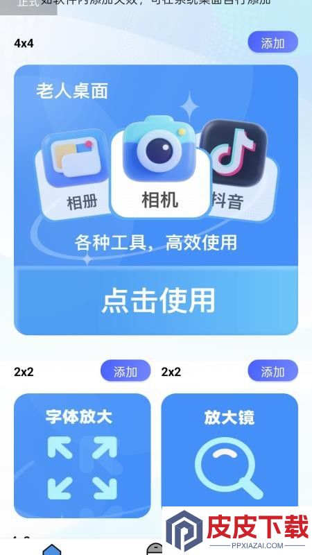 随时放大镜官方版app下载