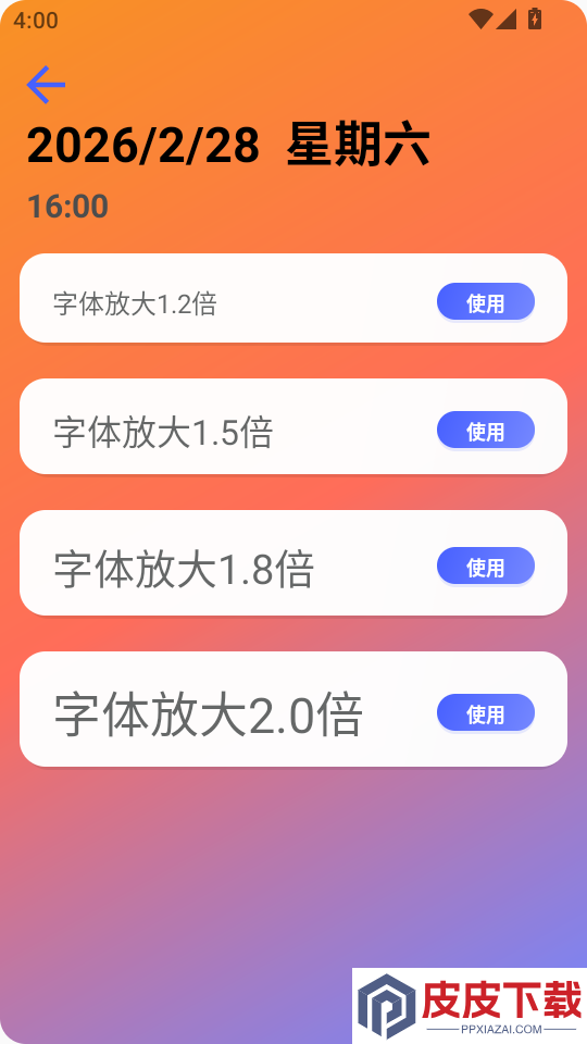 随时放大镜官方版app下载