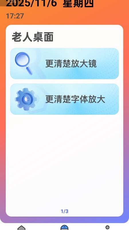 随时放大镜官方版app下载