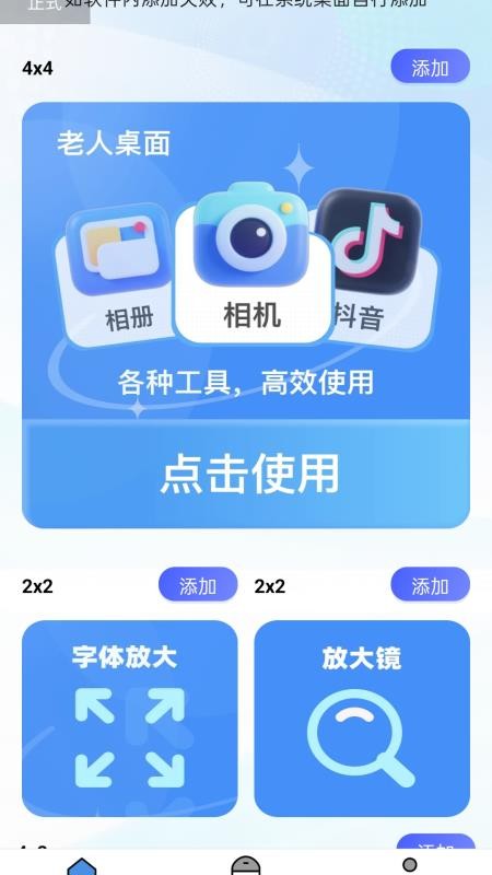 随时放大镜官方版app下载