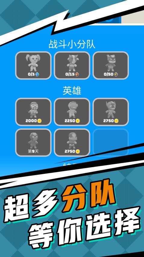 全场之星手游官方版下载