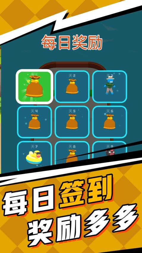 全场之星手游官方版下载