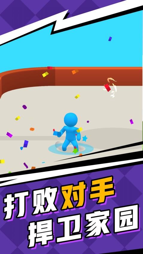 全场之星手游官方版下载