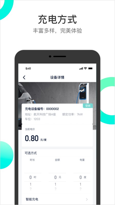 国网恒大app最新版下载