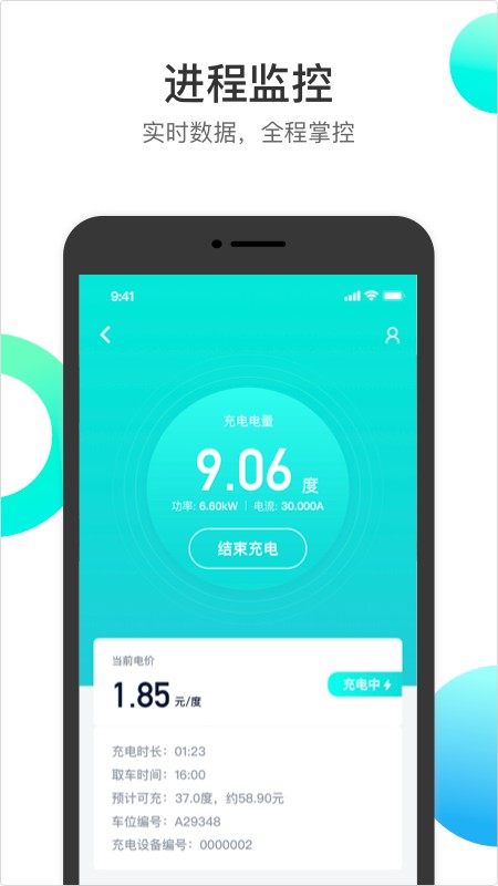 国网恒大app最新版下载