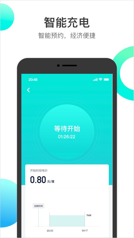 国网恒大app最新版下载