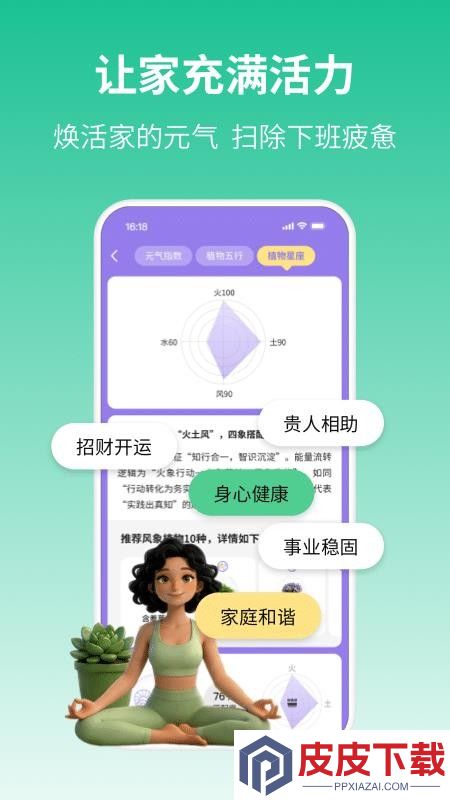 元初草木app下载