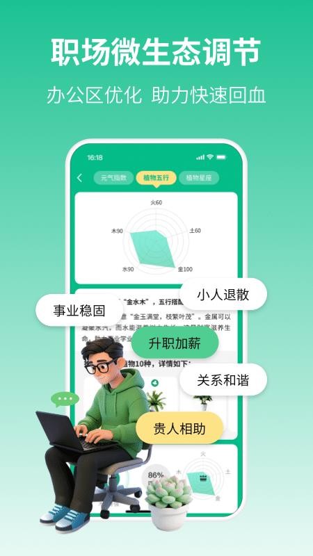 元初草木app下载