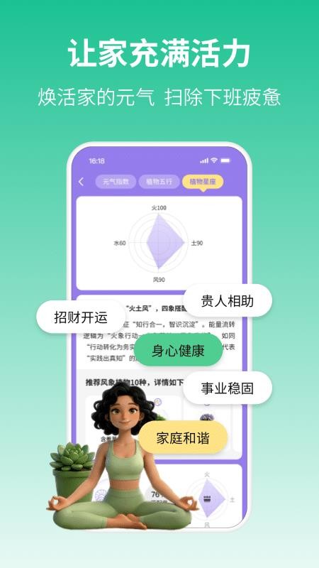 元初草木app下载