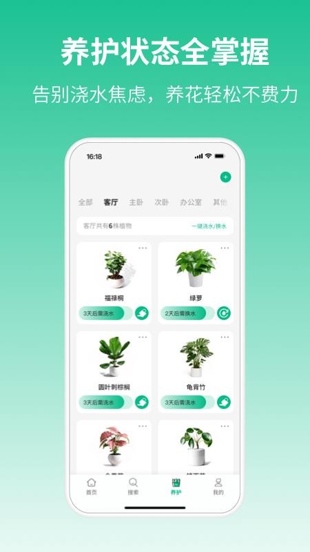 元初草木app下载