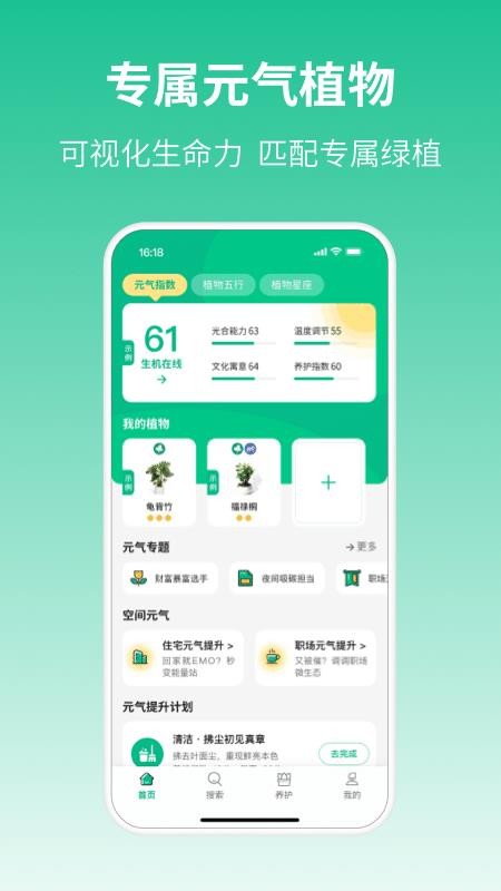 元初草木app下载