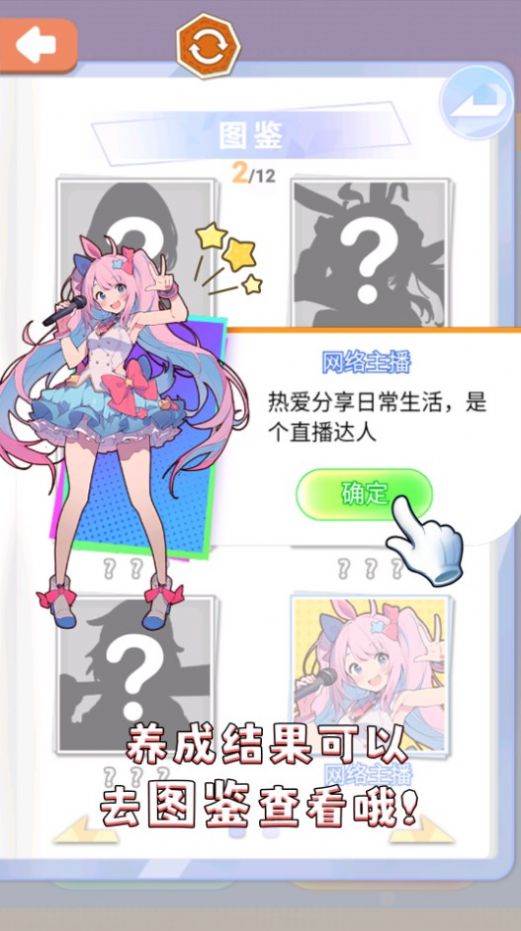 养成女儿换装安卓版游戏下载