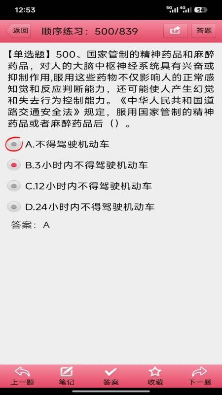 两类人考试app最新版下载
