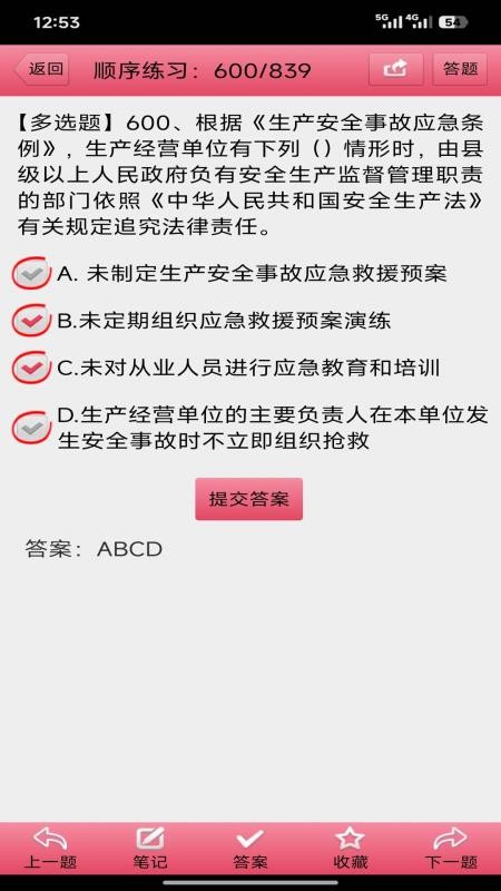 两类人考试app最新版下载