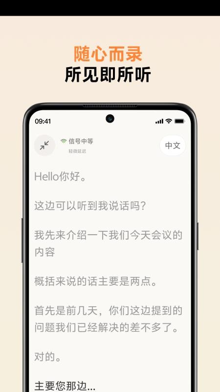 沐听Mooting软件下载