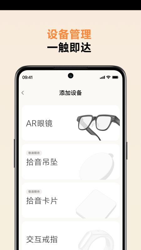 沐听Mooting软件下载