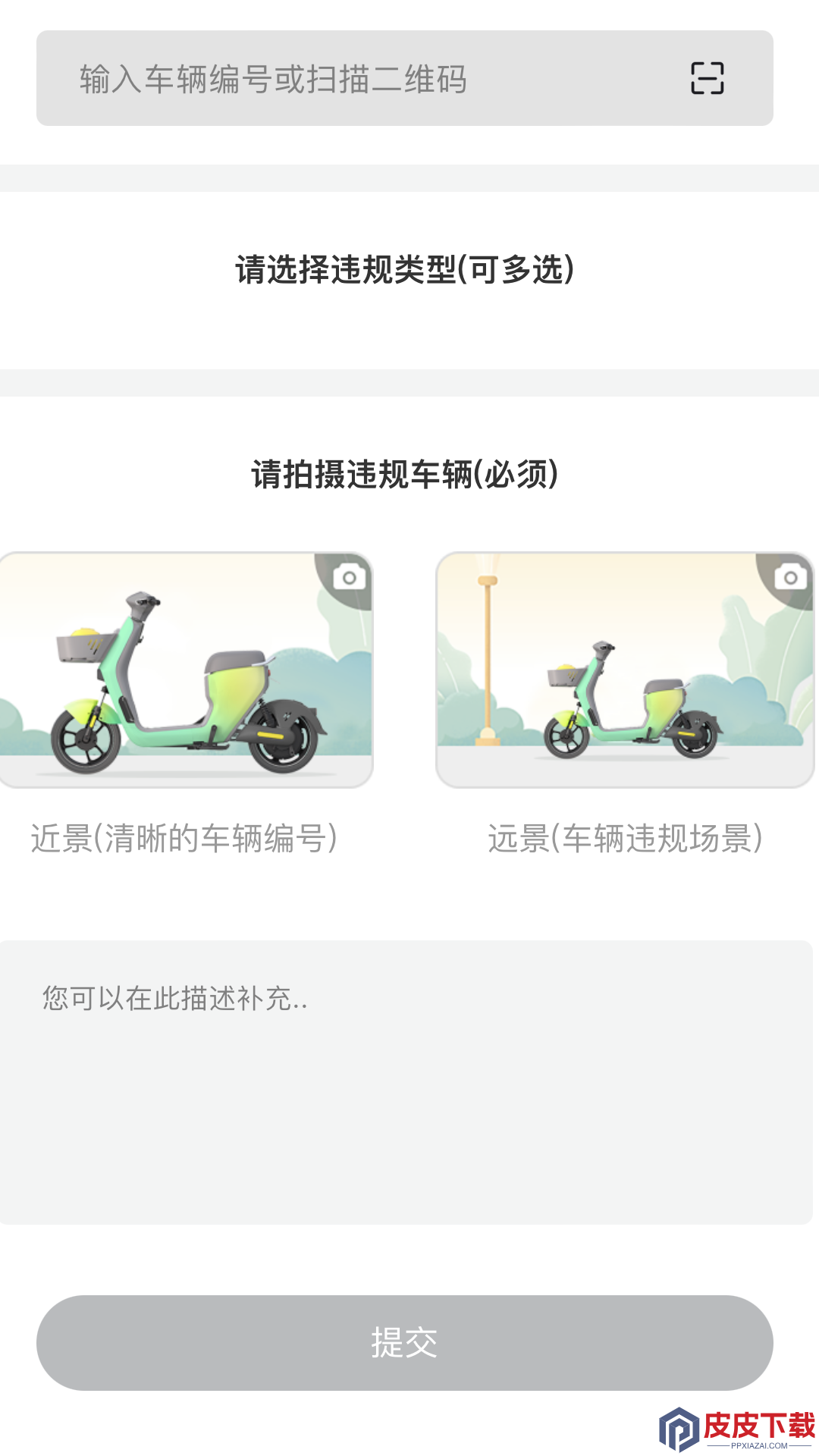 慈交喵走出行软件安卓版下载
