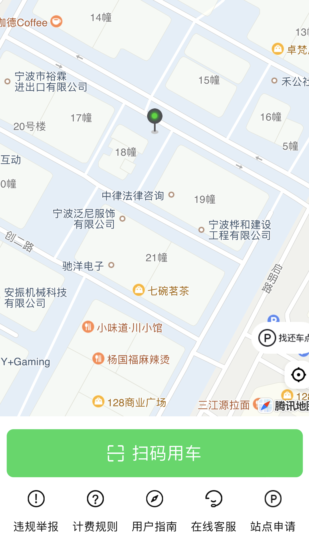 慈交喵走出行软件安卓版下载