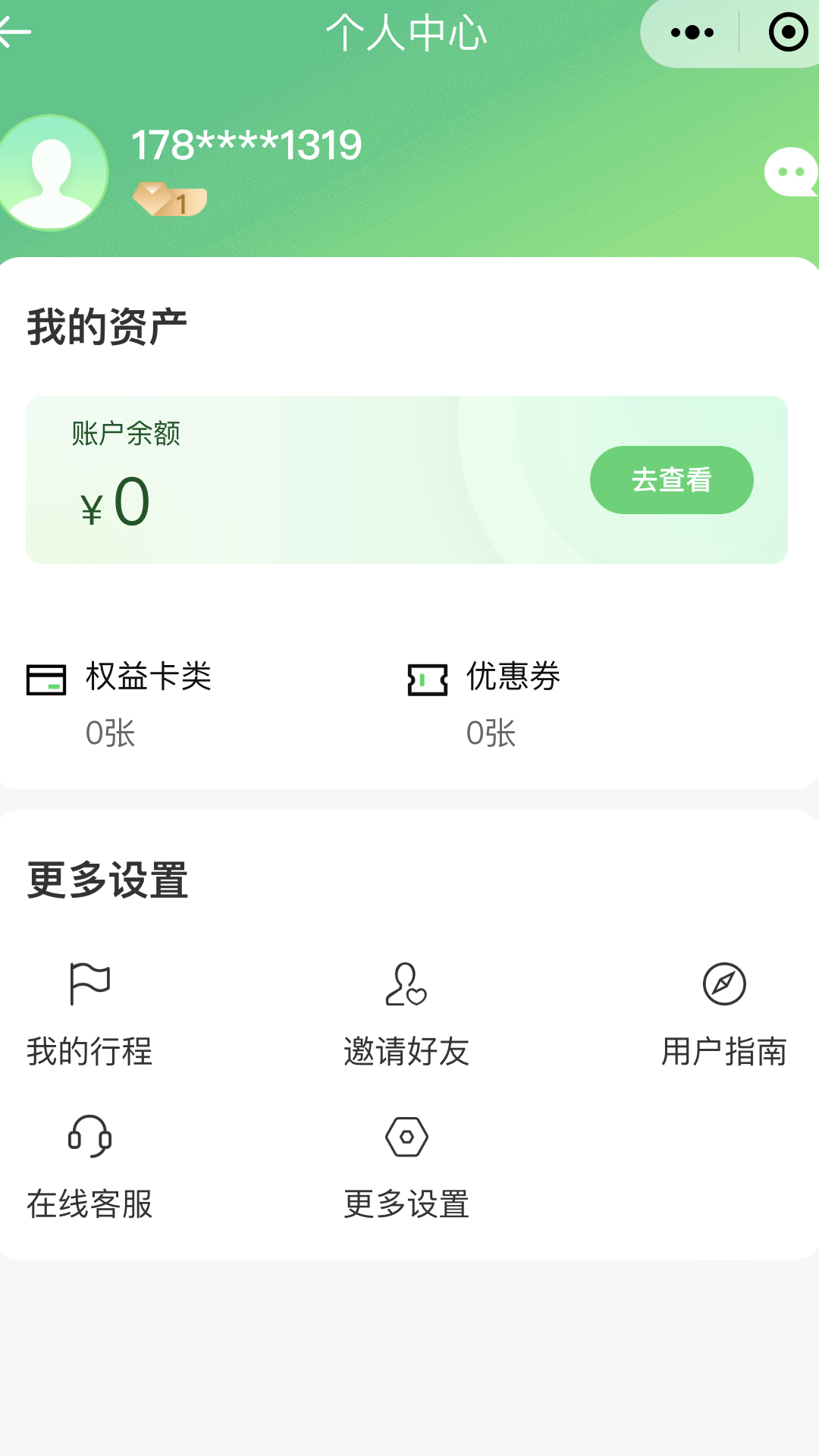 慈交喵走出行软件安卓版下载