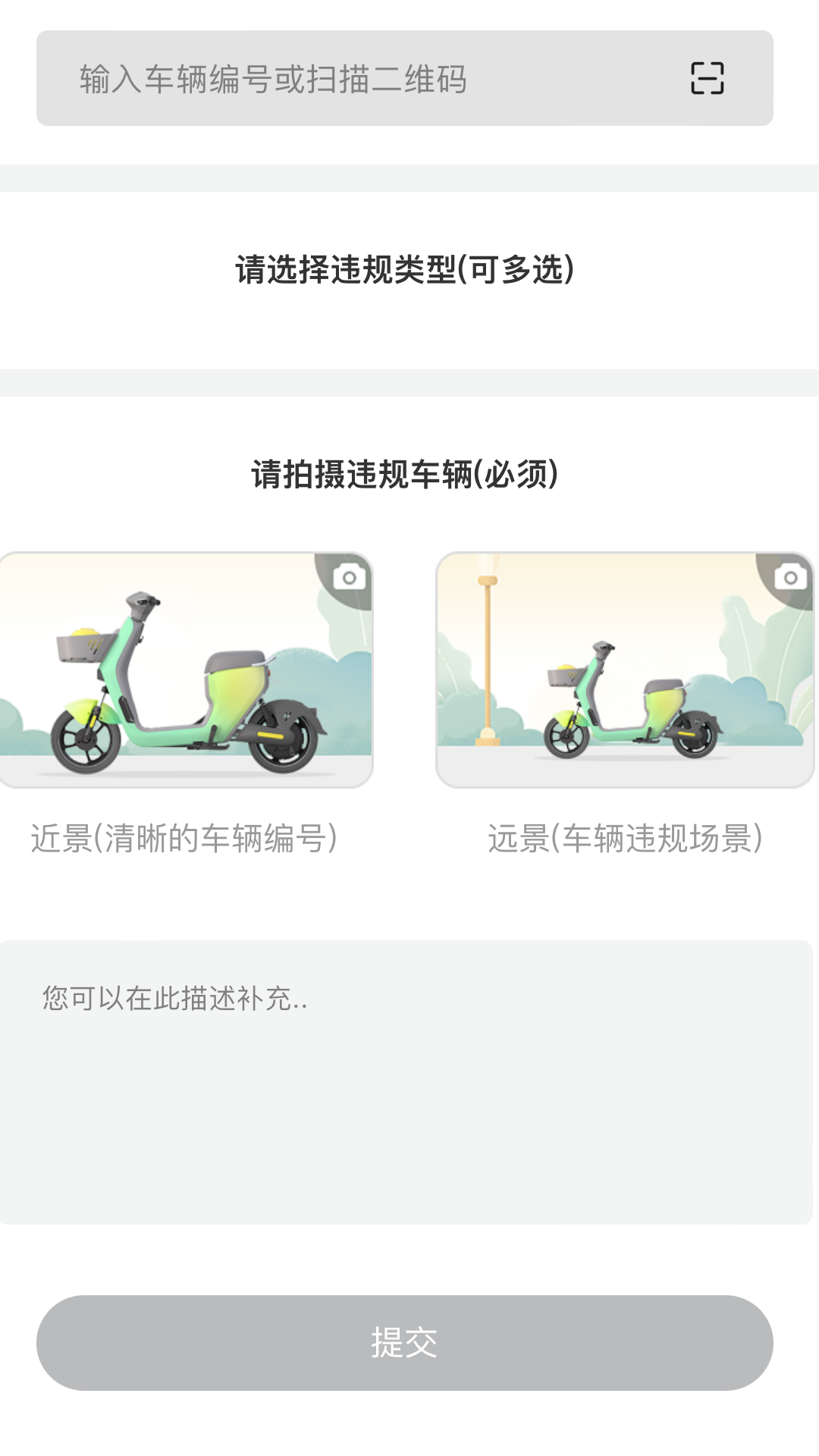 慈交喵走出行软件安卓版下载