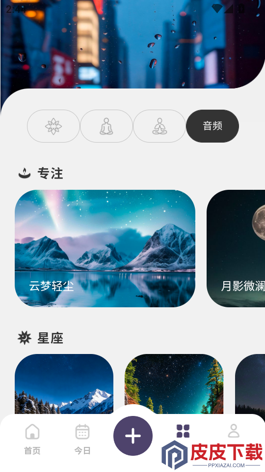 EmoHug手机版app下载