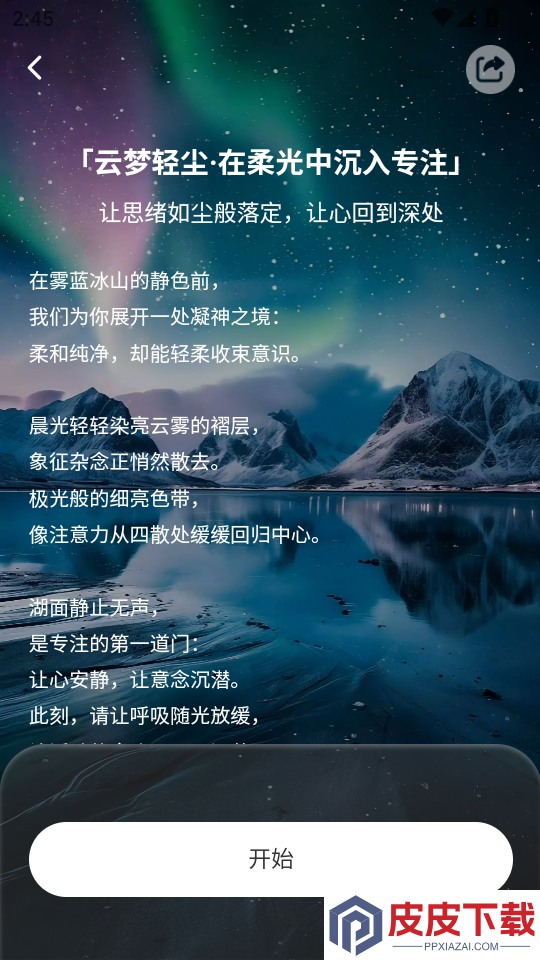 EmoHug手机版app下载