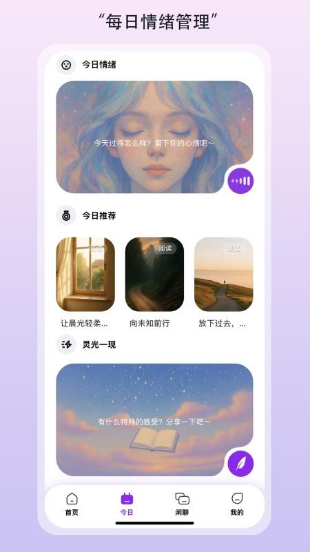 EmoHug手机版app下载