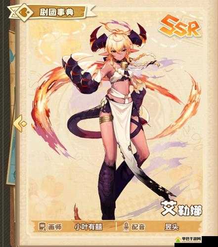 四叶草剧场艾勒娜究竟如何？全面解析角色属性与立绘图鉴攻略