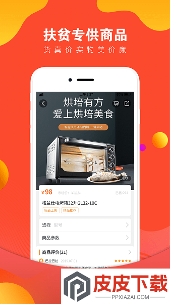 易小康app官方版下载