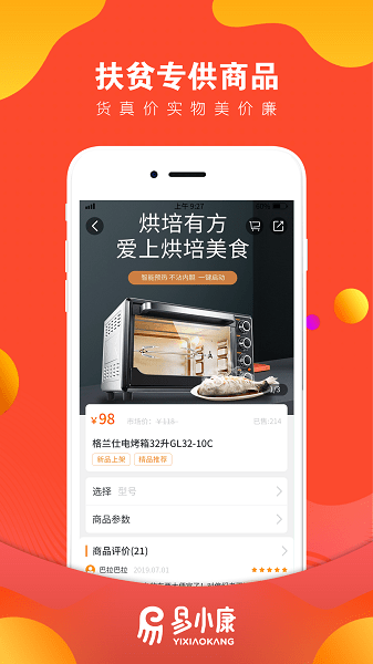 易小康app官方版下载
