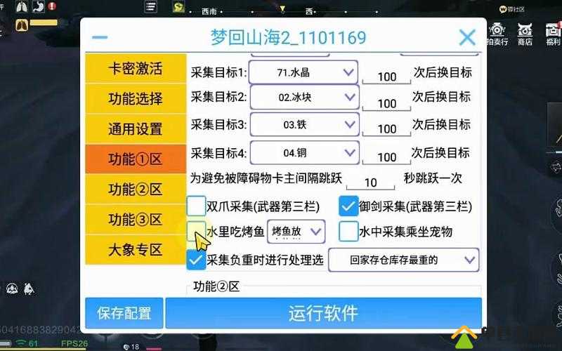 妄想山海中椫树皮究竟如何获取？哪里才是最佳采集地点？