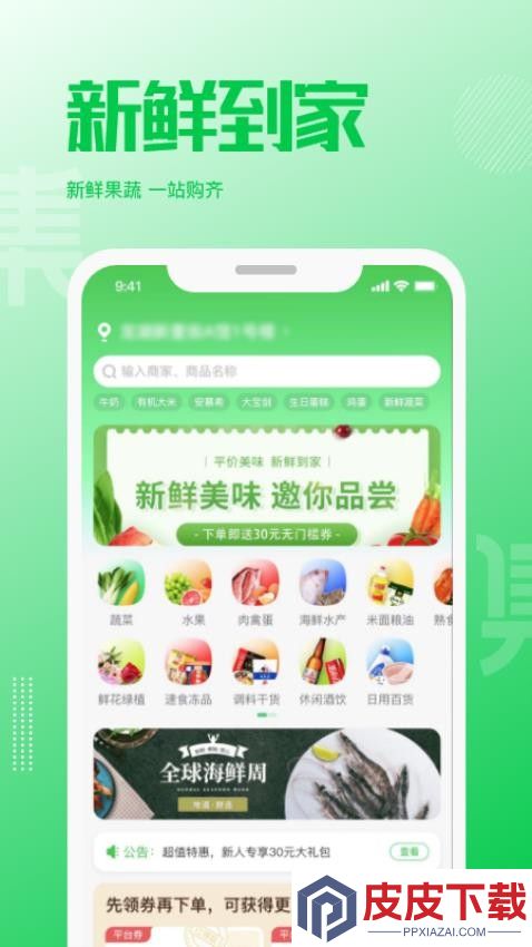 万集荟APP下载