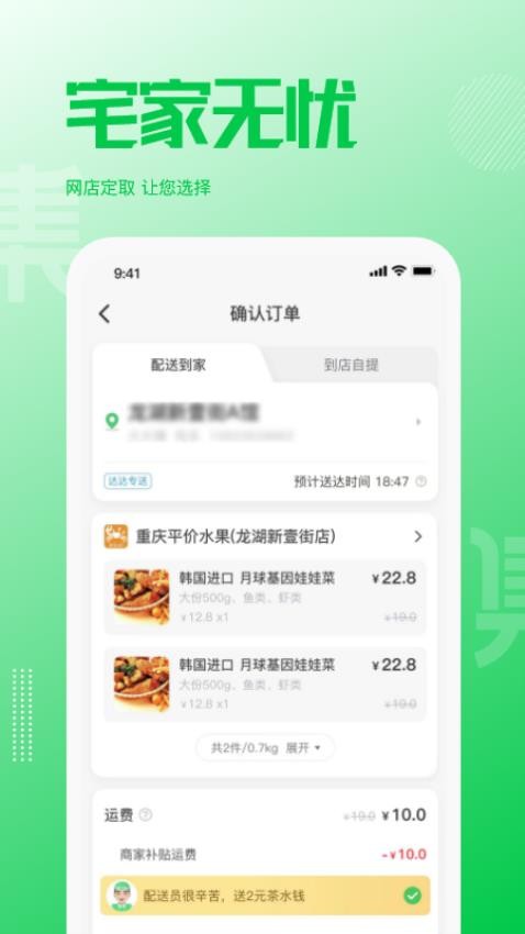 万集荟APP下载