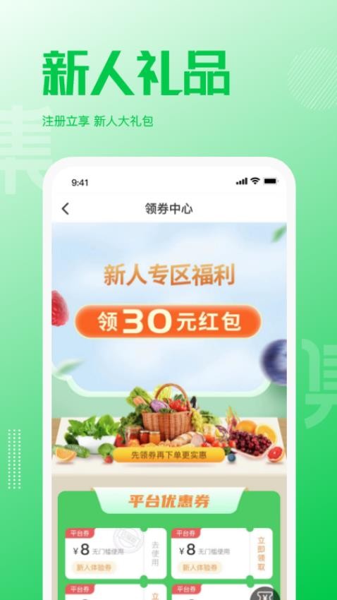 万集荟APP下载