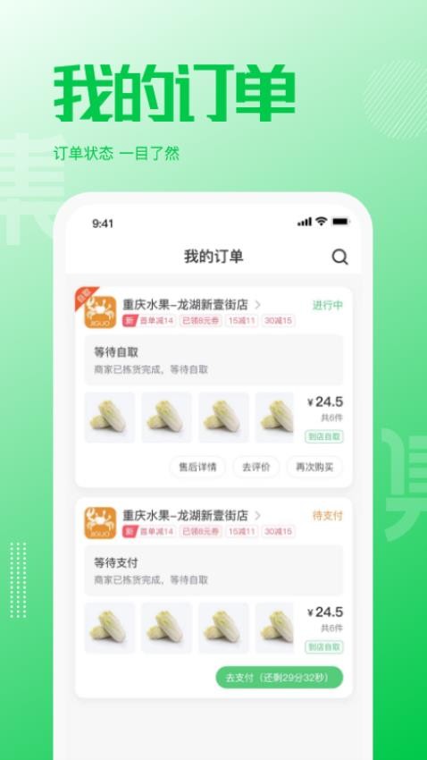 万集荟APP下载