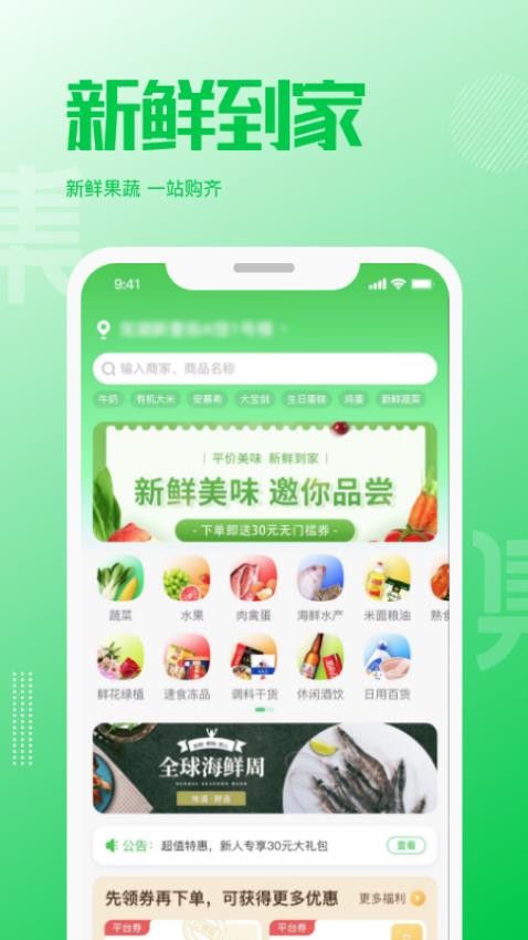 万集荟APP下载