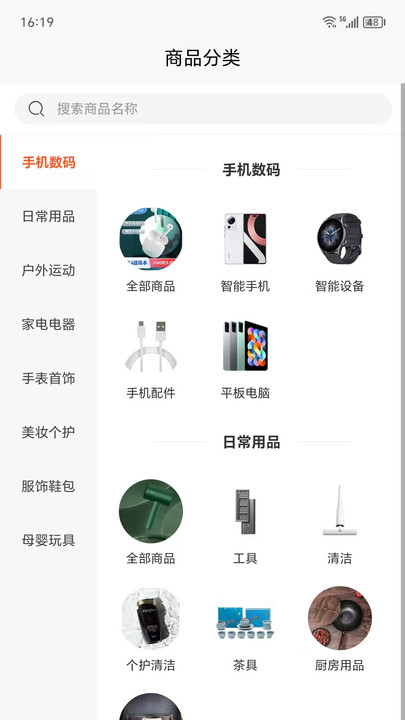 四海乐购app安卓版下载