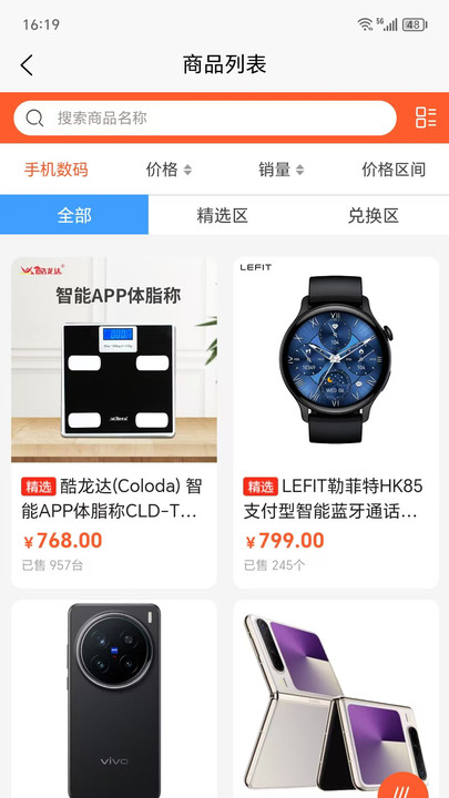 四海乐购app安卓版下载