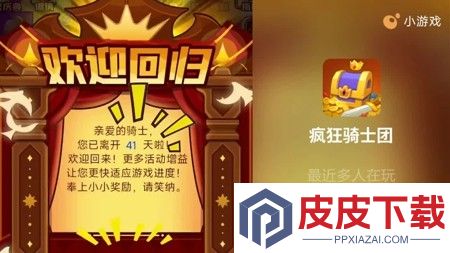 疯狂骑士团钓鱼图鉴攻略