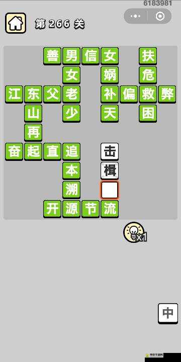 成语红包群第77关怎么过？揭秘七十七关答案攻略！
