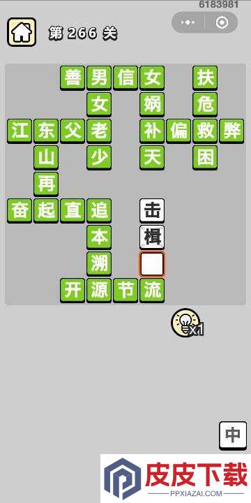 成语红包群第77关怎么过